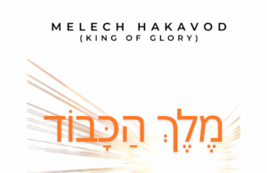 Sound Of Salem – Melech Hakavod